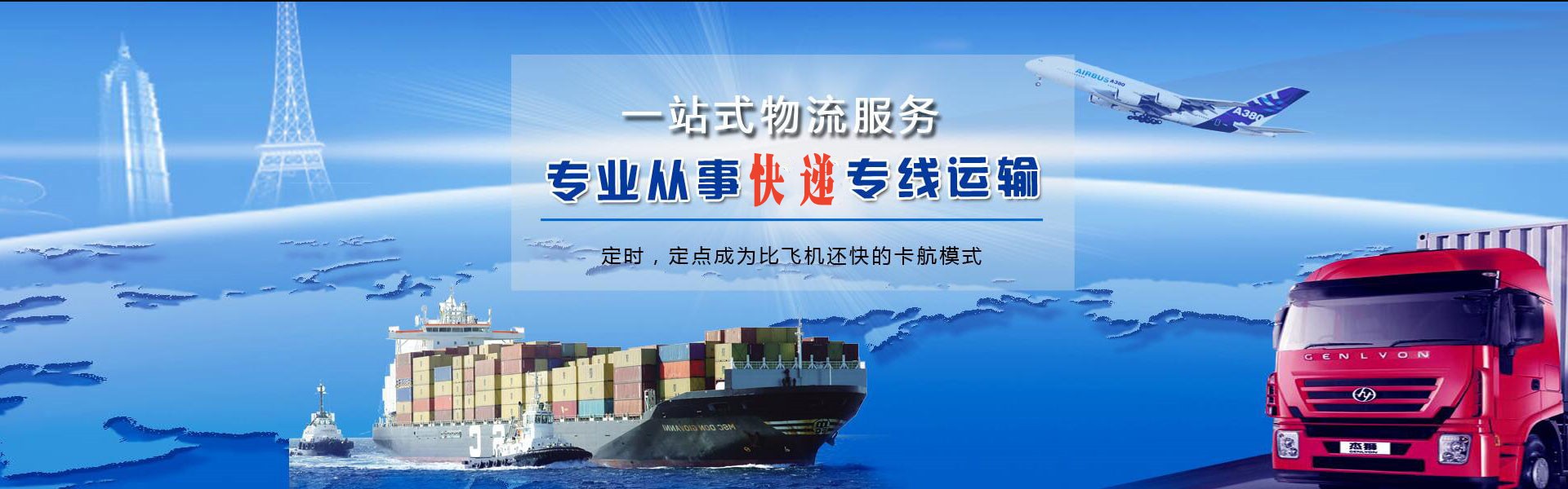 石景山到丹麦物流公司-石景山至丹麦物流专线-石景山空运到丹麦-优时通物流有限公司