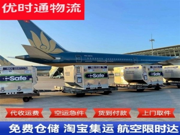 石景山到丹麦空运加急专线